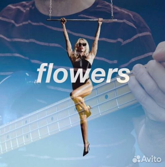 Флорист в ночную смену