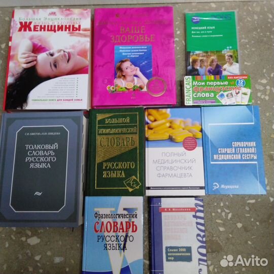 Подарочные энциклопедии