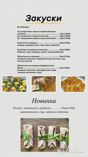 Салаты и горячее