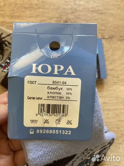 Носки детские новые