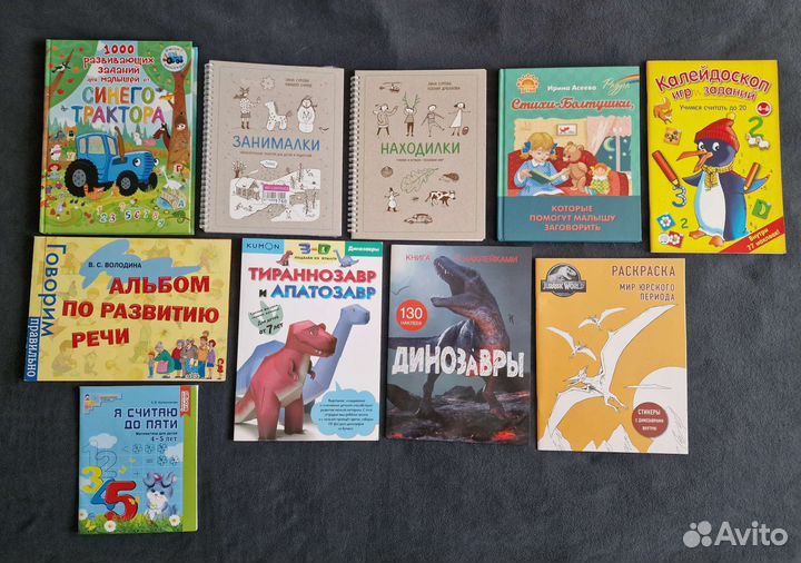 Развивающие книги, пособия для детей