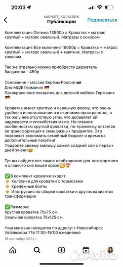 Кроватка для новорожденных круглая