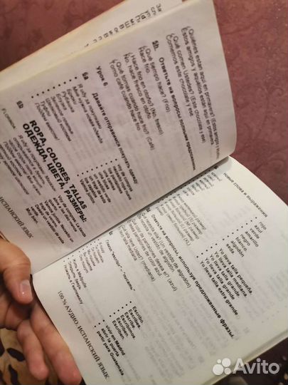 Испанский язык (обучающий курс) 4 диска+уч.пособие