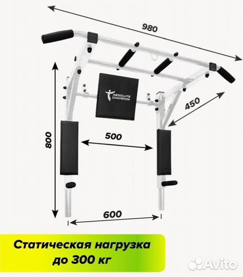 Турник, брусья настенный