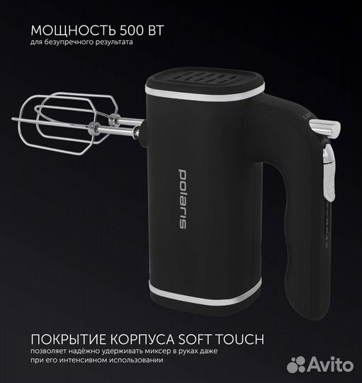 Миксер кухонный