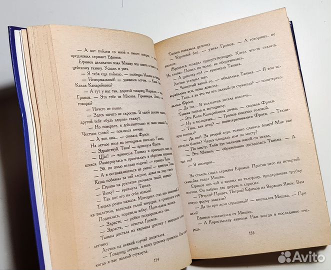 Виктория Токарева - Лиловый костюм