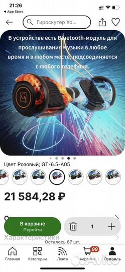 Гироскутер Ховерборд GT Smart Balance Wheel 6,5 дю