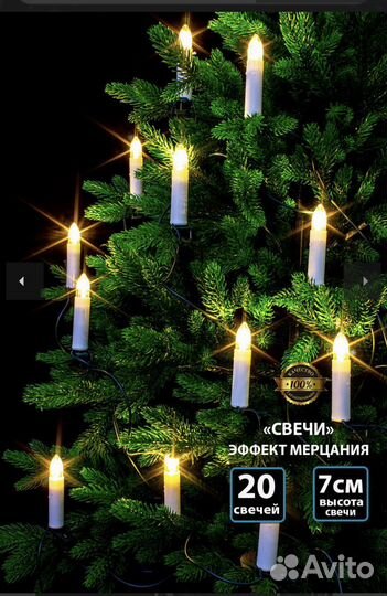 Свечи -гирлянда