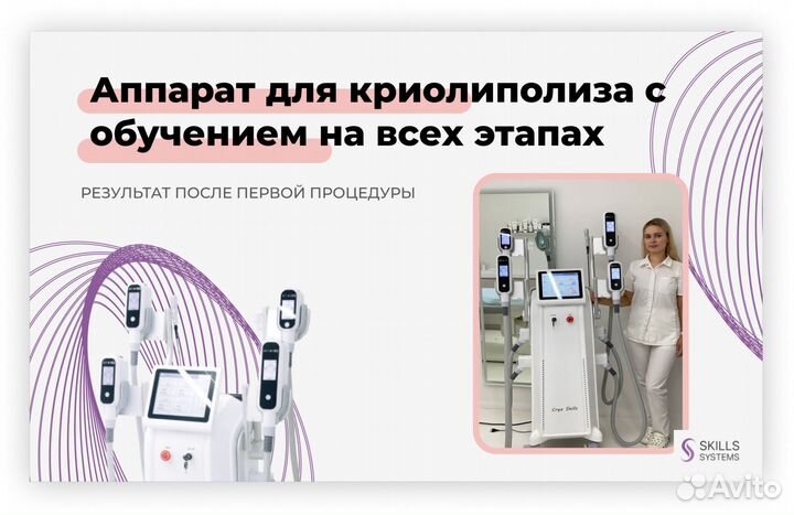 Аппарат Лазерной эпиляции 1200W