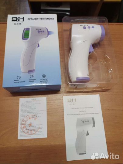 Бесконтактные медицинский термометр hzk-801