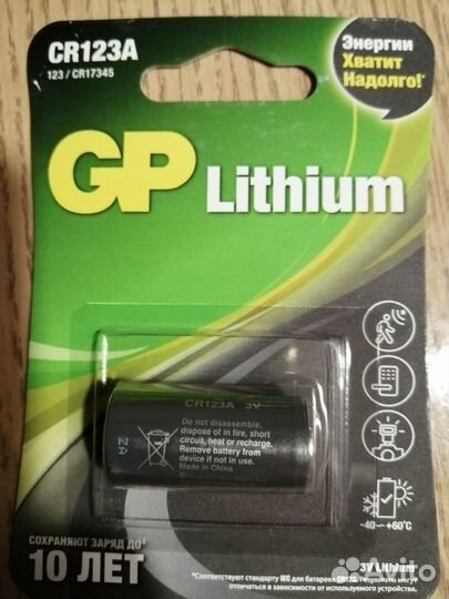 Батарейки GP R123A lithium 3V