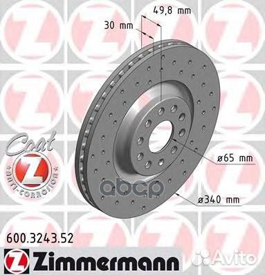 Тормозной диск перед Zimmermann BN1242, FX1263