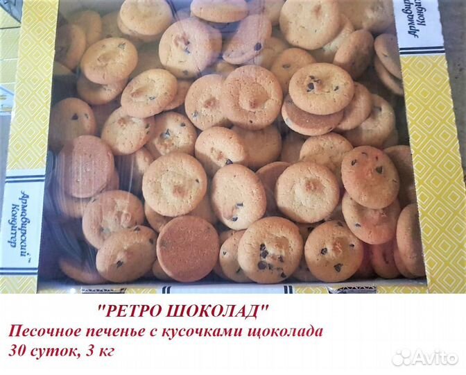 Кондитерские изделия