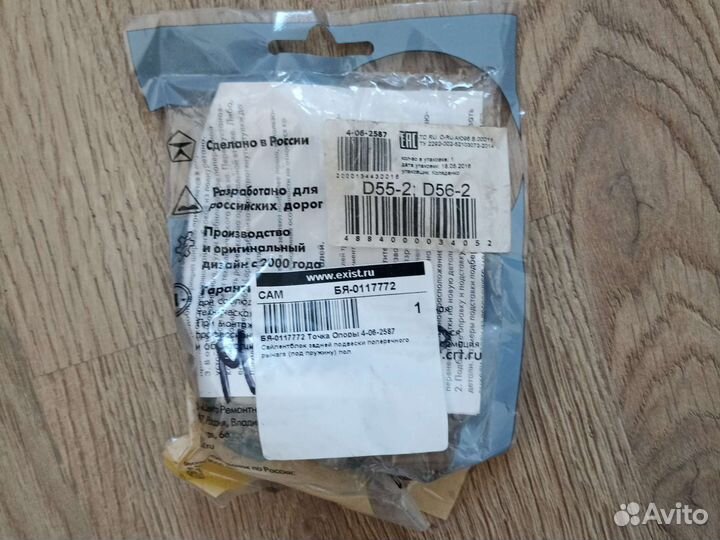 Полиуретановый сайлентблок задней подвески