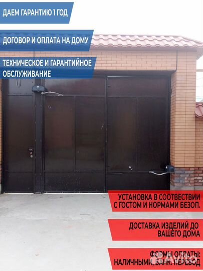Автоматика для ворот