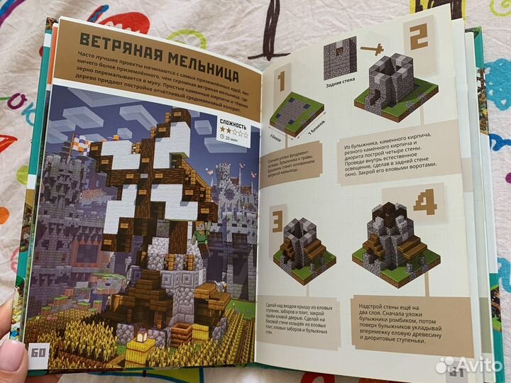 Уроки мастерства Minecraft