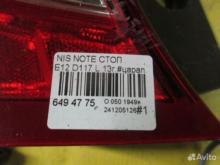 Стоп Nissan Note E12 (Левое)