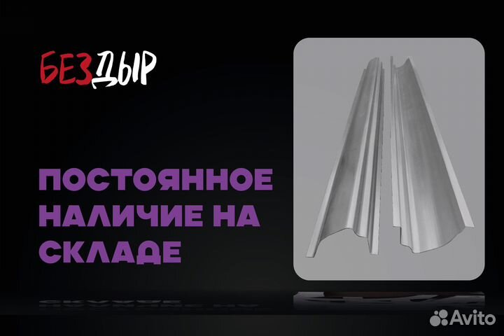 Порог Kia Soul 1 правый