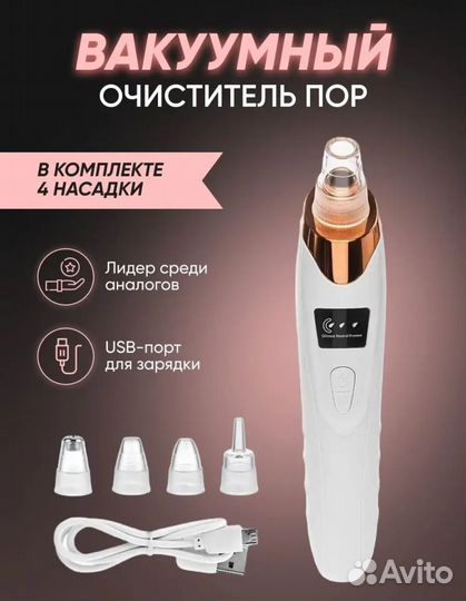 Аппарат для очистки лица новый