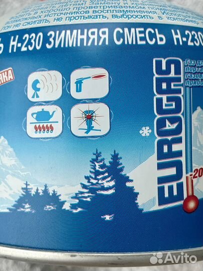 Газ зимняя смесь Н 230. 2 шт