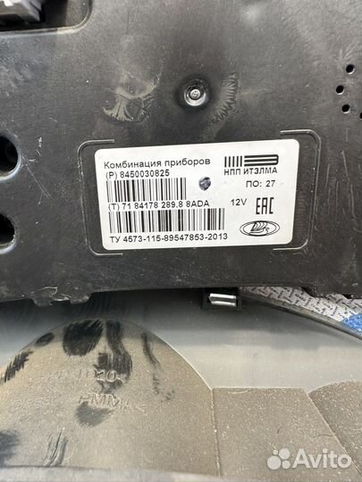 Щиток приборов Лада Веста