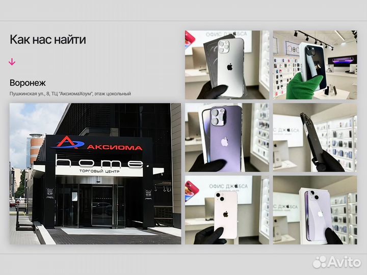 iPhone 13, 128 ГБ