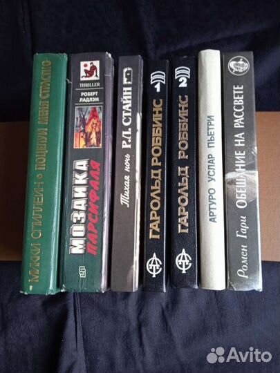 Книги иностранных писателей