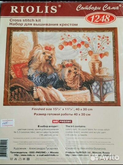 Наборы для вышивки Riolis, лука-S