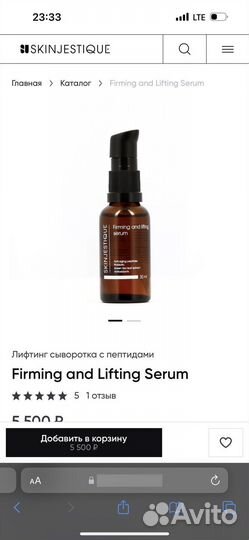 Skinjestique firming and lifting