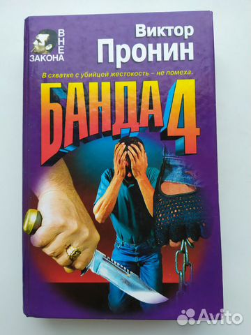 Русские криминальные детективы