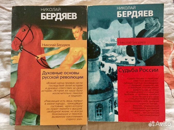 Книги Николая Бердяева