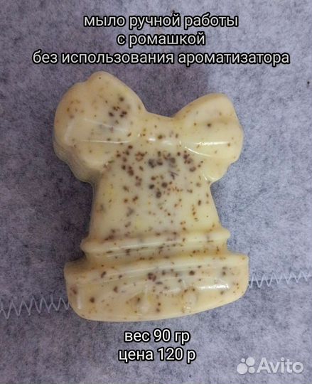 Мыло ручной работы