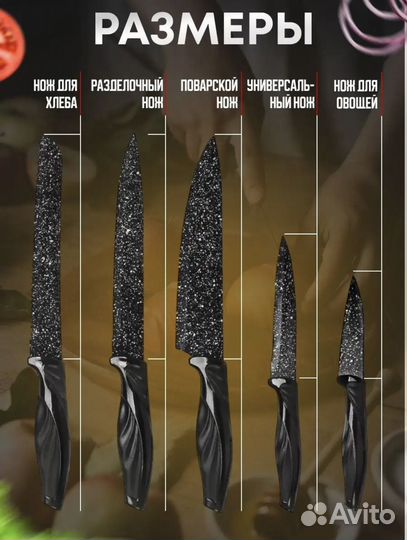 Новый Немецкий Кухонный Набор Ножей