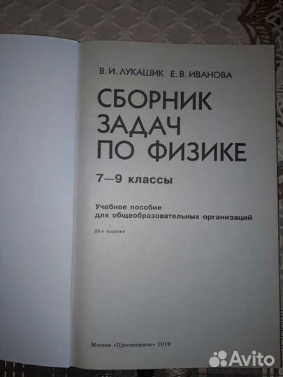 Сборник задач по физике