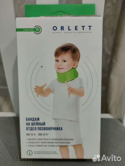 Воротник ортопедический детский