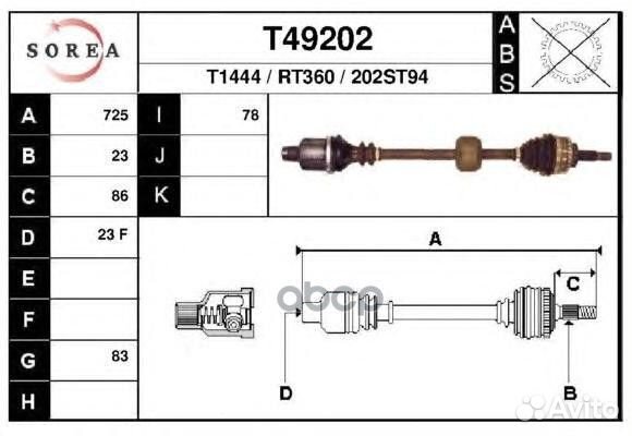 Полуось T39098 T49202 EAI group