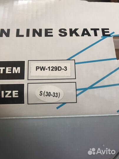 Раздвижные роликовые коньки