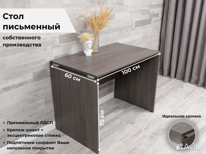 Cтол 100х60 нераскладной парящий ясень темный