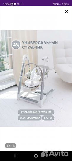 Универсальный стульчик-трансформер 3 в 1 My little