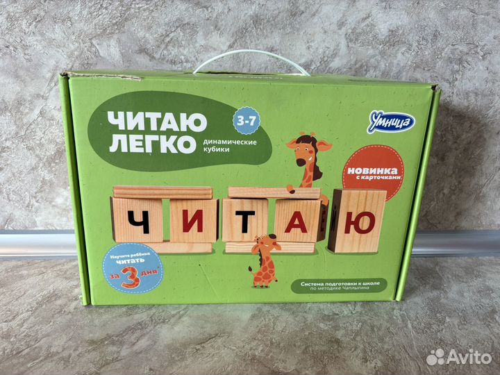 Умница читаю легко