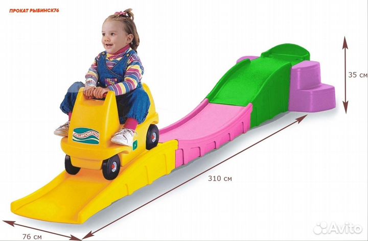 Горка с машинкой
