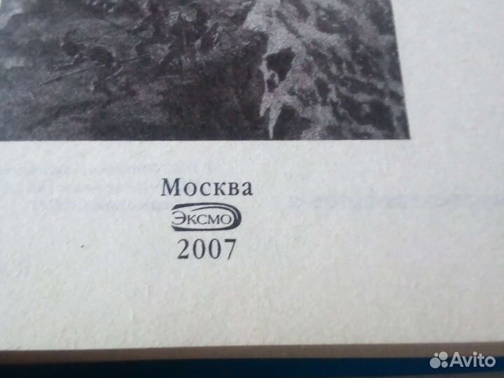 Всемирная детская классика