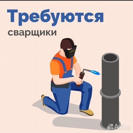 Требуются сварщики на производство