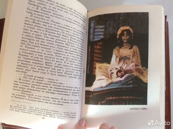 Собрание сочинений П. Мериме 1983