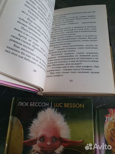 Детские книги Люк Бессон Новые 3шт