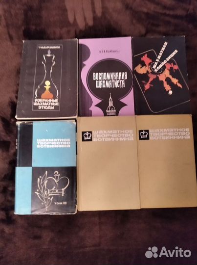 Книги по шахматам
