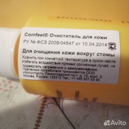 Очиститель для кожи