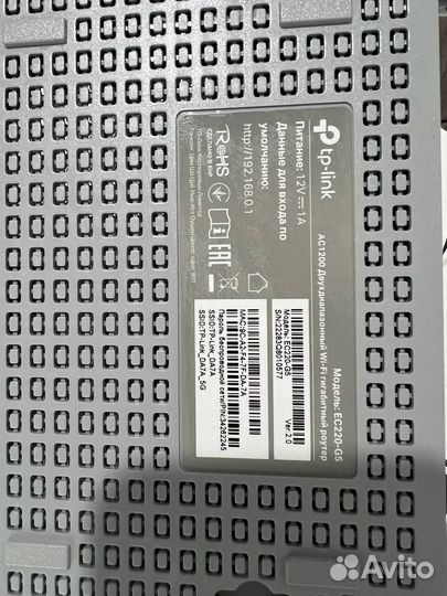 Wifi роутер Роутер TP-link EC220-G5