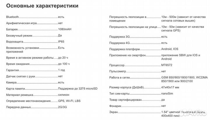 Смарт часы для подростков новые