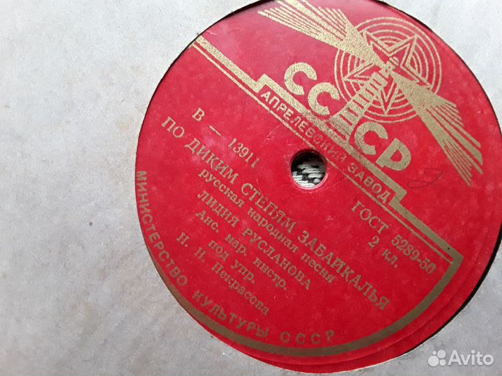 Пластинки послевоенные